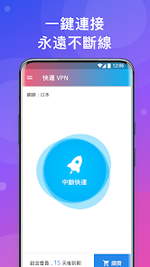 快连 推荐人android下载效果预览图